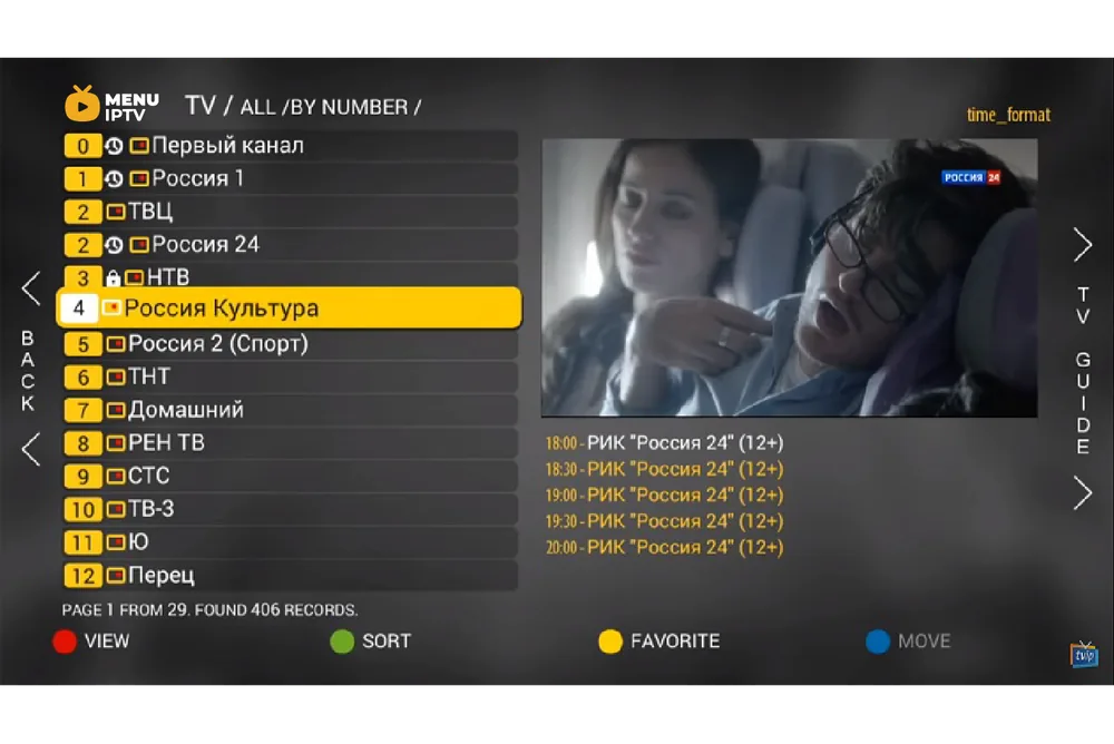 How to setup IPTV on TVIP Box